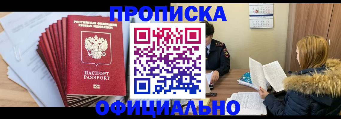 временная регистрация для всех в Всеволожске
