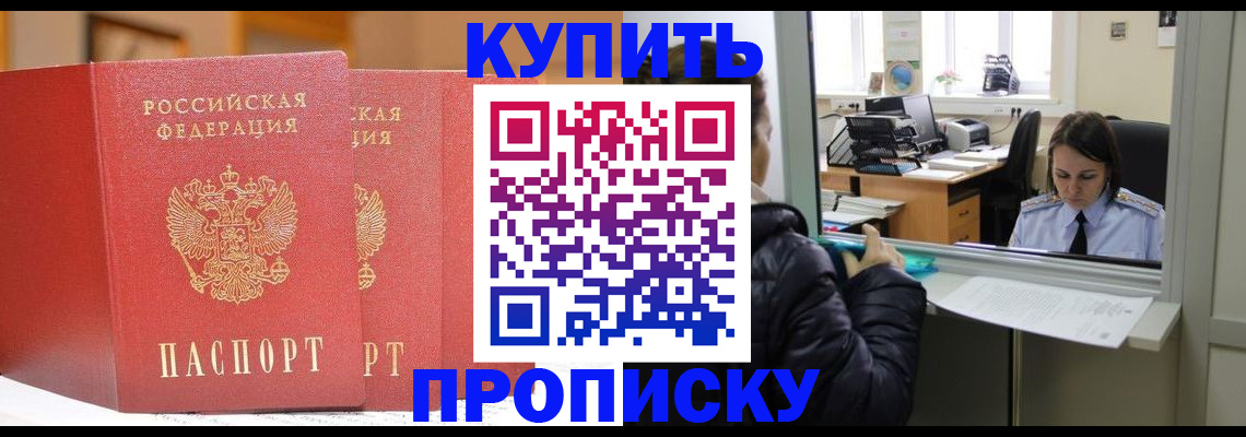прописка для школы в Всеволожске