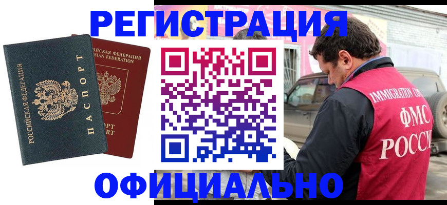 временная регистрация поиск в Всеволожске